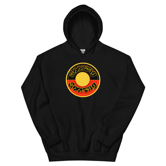 Gooreng Gooreng Unisex Hoodie